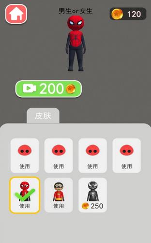 男生女生向前冲2020截图2