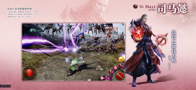 极无双猛将传 V 8.52.0