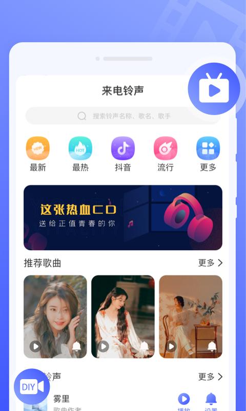 知心来电秀截图1