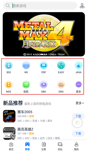 爱吾游戏宝盒ps2模拟器