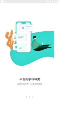 奇想课堂截图1