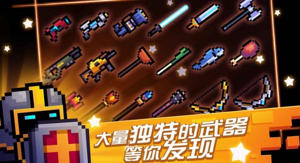 元气骑士2.8.0安卓最新版免费金币图片2