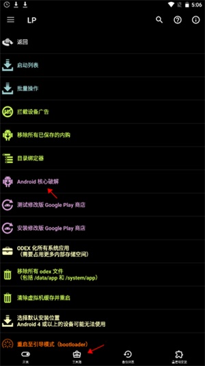 幸运修改器
