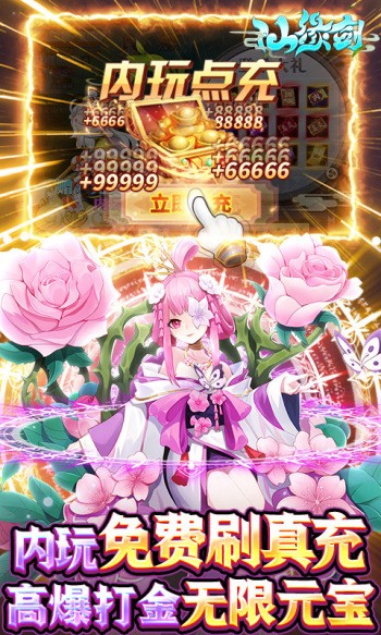 仙缘剑赚钱版  v1.10