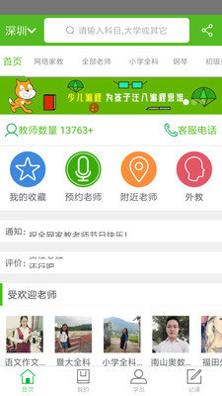 爱家教.jpg