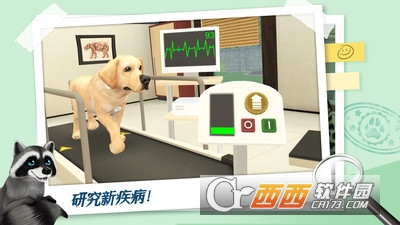 宠物世界官方版截图2