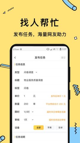 益趣玩游戏试玩APP官方版图片1