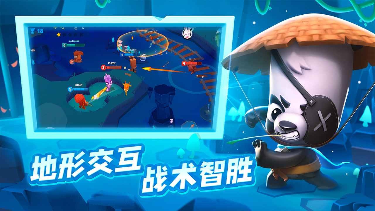 动物王者国服截图2