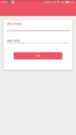 蜗宅商家端截图2
