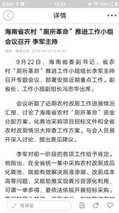 我爱五指山