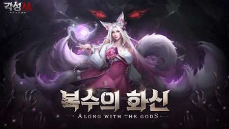 觉醒M与众神同行 v3.1.5