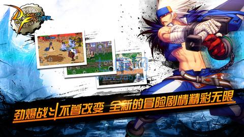 dnf手游单机破解版截图2