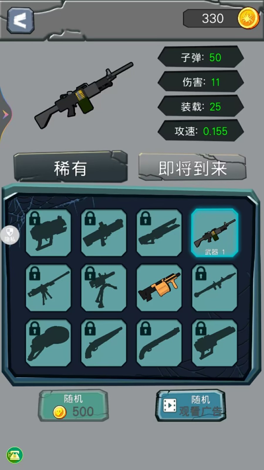 末日求生模拟器截图1