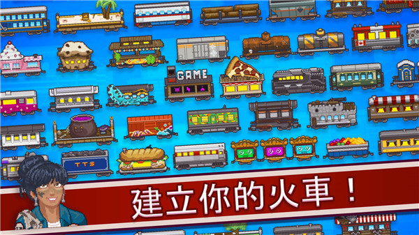 小小铁路中文版最新版 v2.10.16