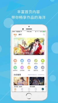 橙光ios版截图3