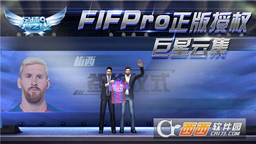 足球梦之队2最新版 1.0.3