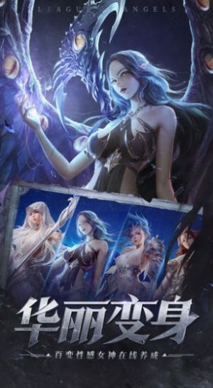 大天使绝迹重生手游官网正式版图片2