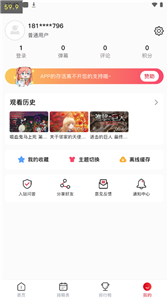 OmoFun动漫官方版截图1