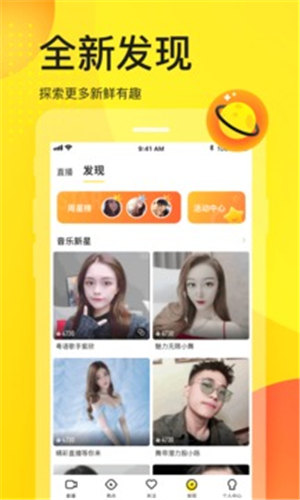 YY安卓版截图1