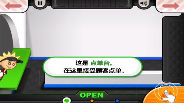 老爹汉堡店中文版无广告