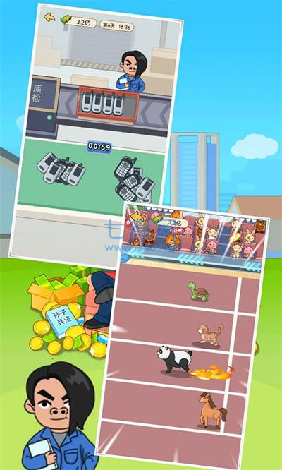 豪门少年历险记截图1