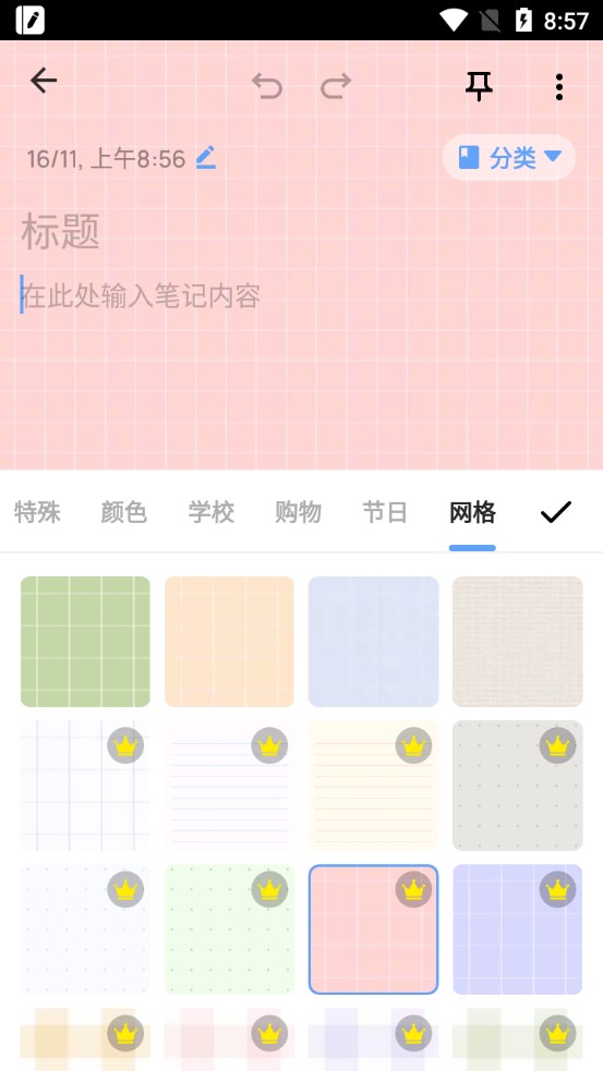 Easy Notes