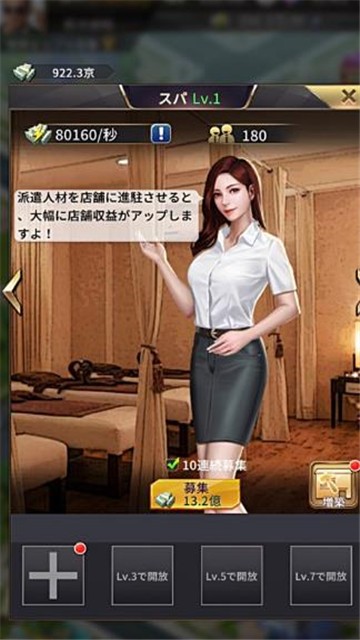 拜托了社长  V 2.5