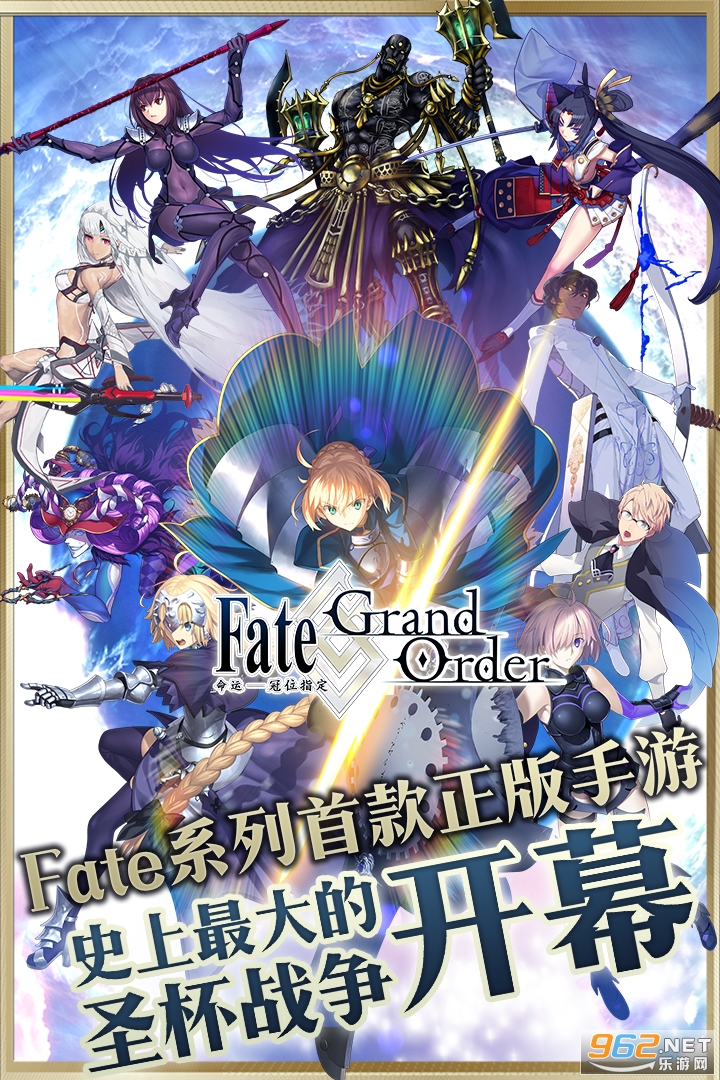 命运冠位指定(Fate/Grand Order) v2.67.1国服