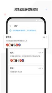 明道云截图0