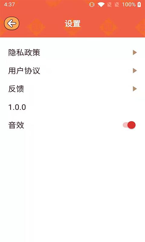 抢答赚赚乐游戏红包版图片1