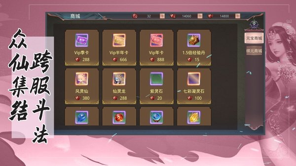 妖神姬升级领红包福利版  v3.1.3