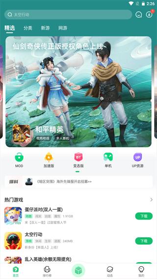 7723游戏盒无实名认证版截图1