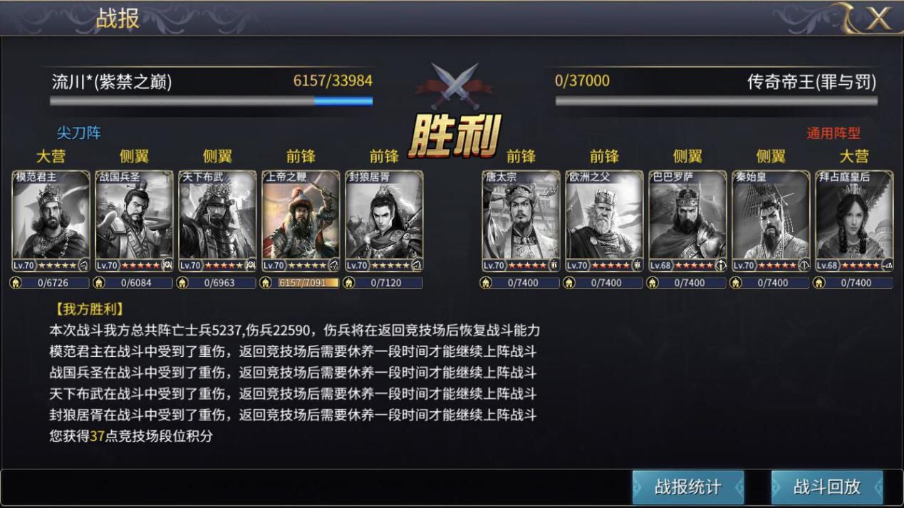 结算画面