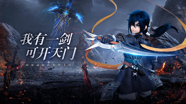 剑御天下凌云三界手游官方安卓版  v3.1.1