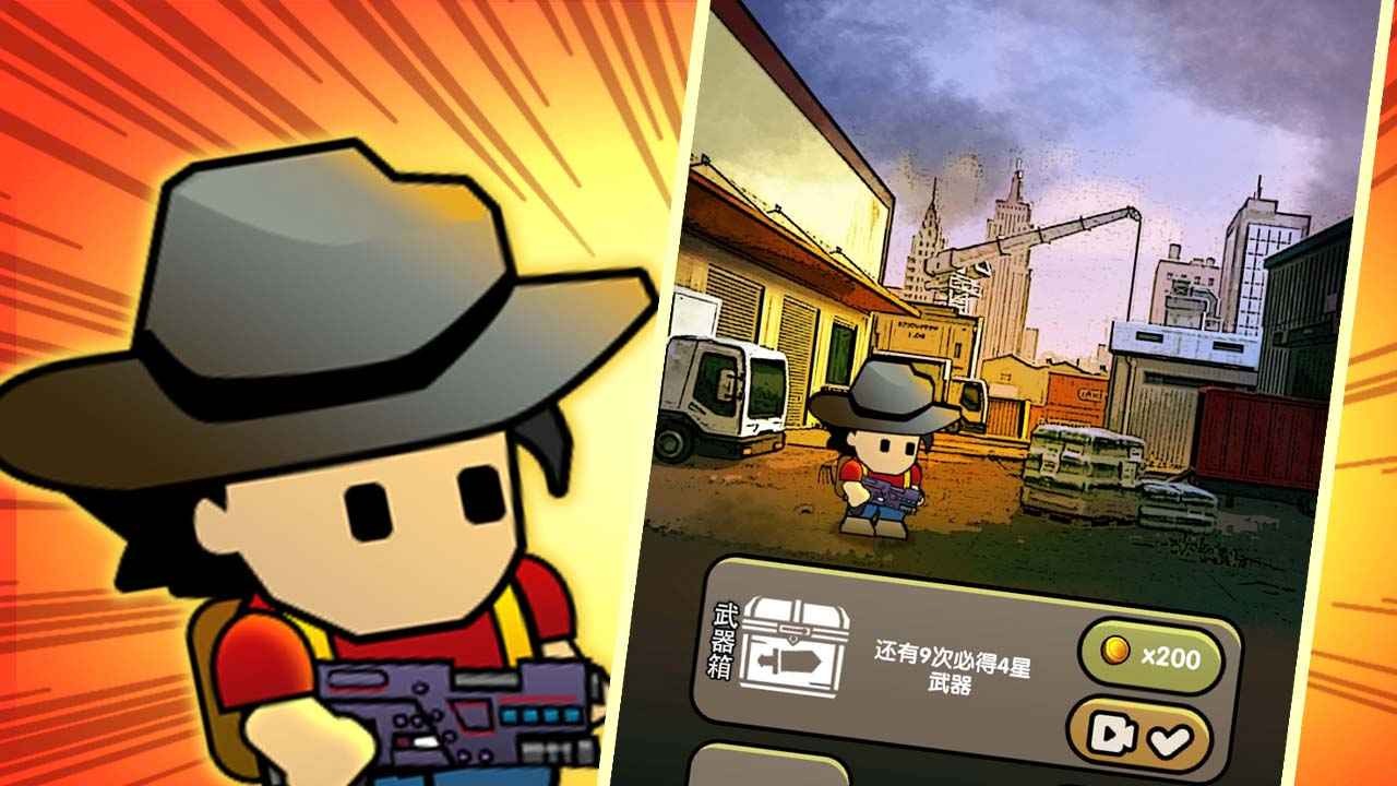 弹壳末日小队正版截图2