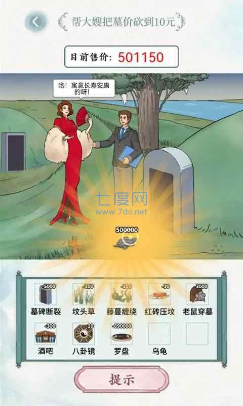 全民抖包袱截图2