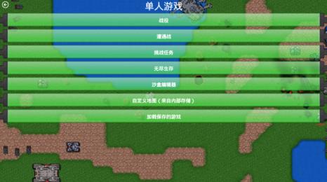 铁锈战争1.15p5.png