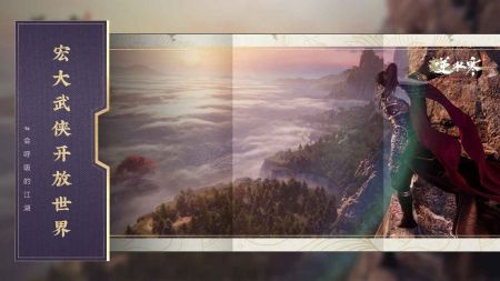 逆水寒云游戏 v3.1.5