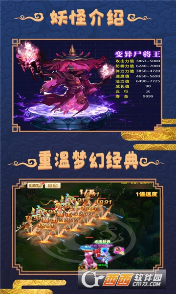 大圣捉妖超V版 v1.0