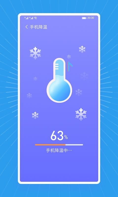 马上清理王截图1