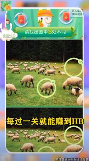 我找茬特强.jpg