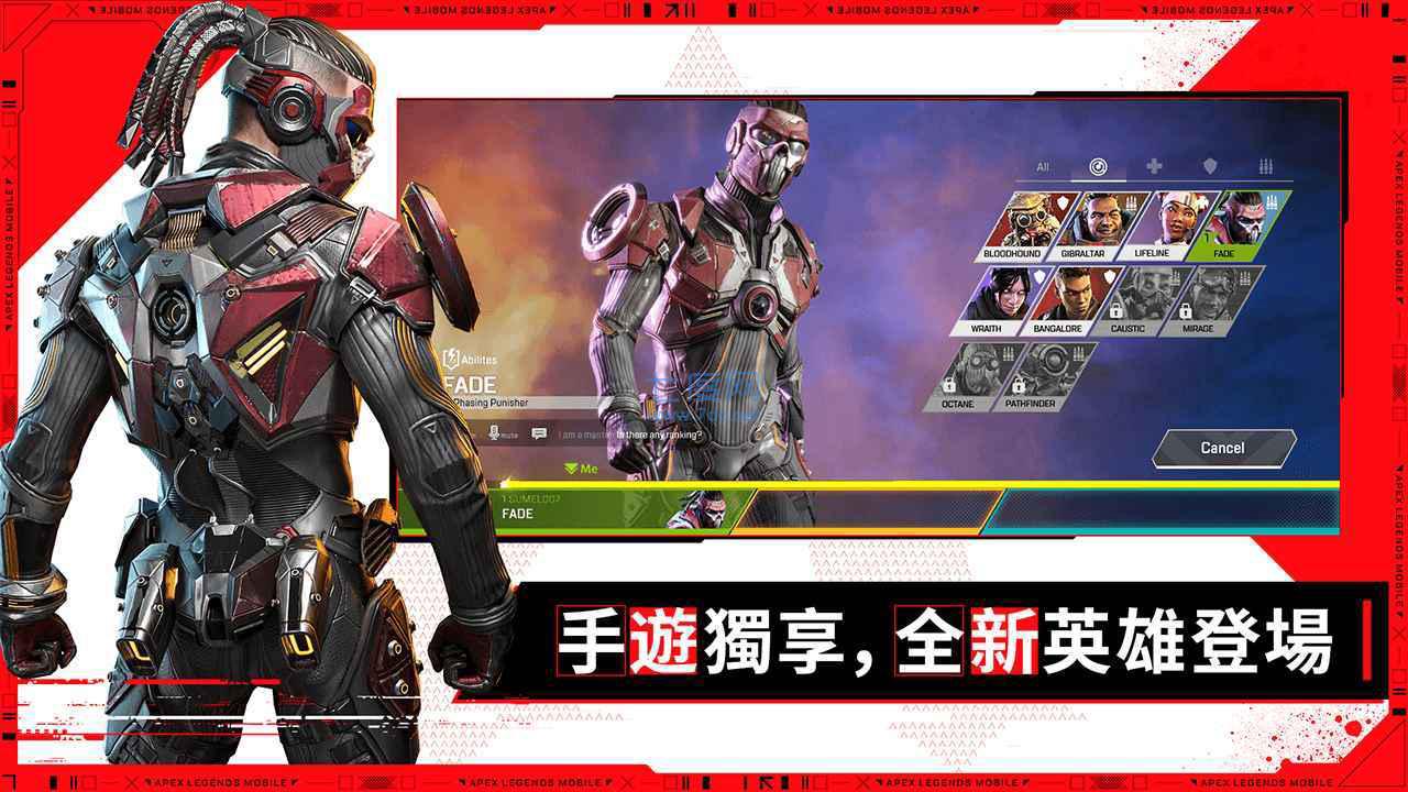 apex英雄手游中文