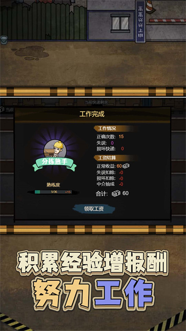 最强打工人996