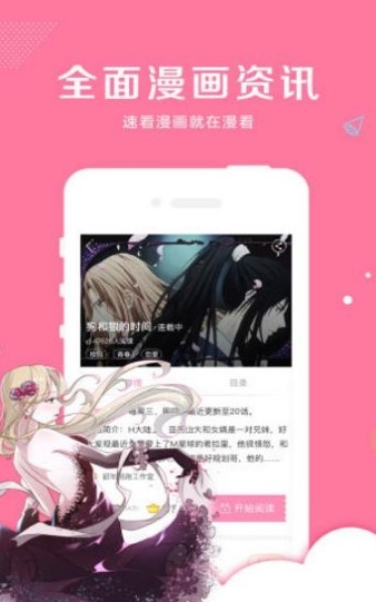 袋鼠漫画截图0