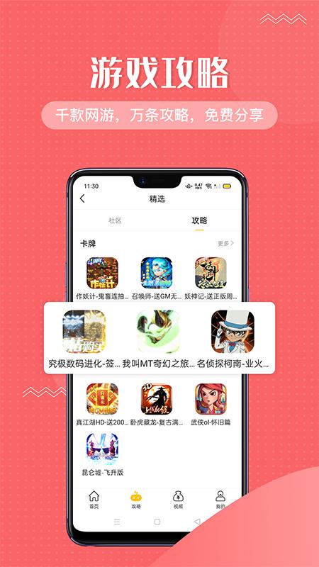 985手游截图3
