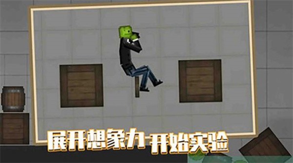 西瓜沙盒截图0