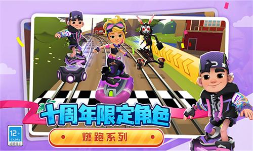 地铁跑酷牛津奥特曼版本截图0