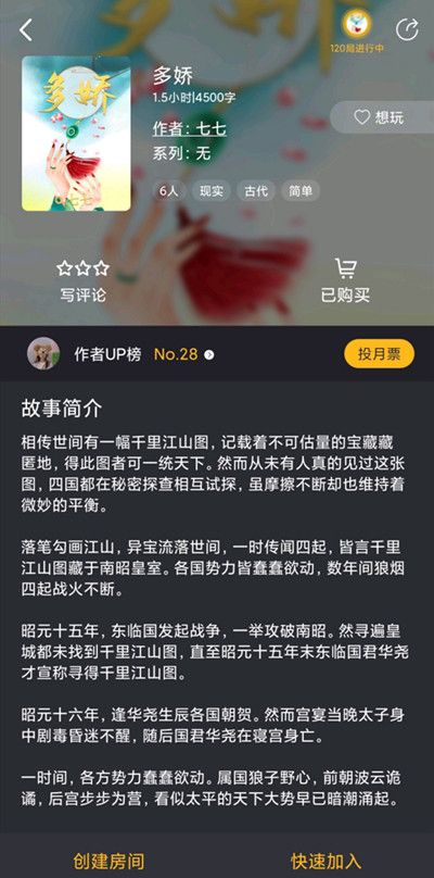 百变大侦探多娇凶手.jpg