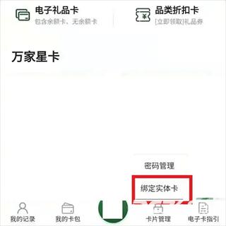 华润万家