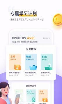 开言单词最新版截图1